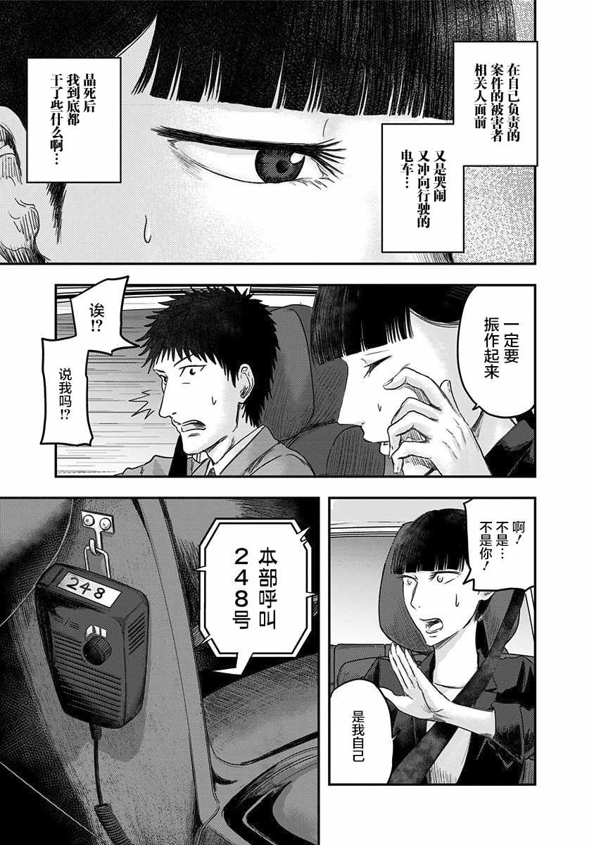 《ROUTE END》漫画最新章节第18话免费下拉式在线观看章节第【25】张图片