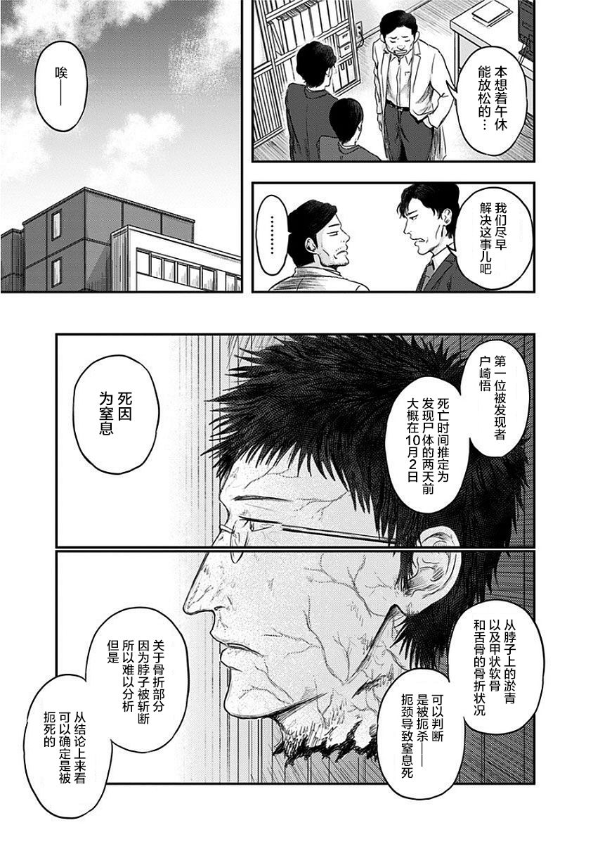 《ROUTE END》漫画最新章节第11话免费下拉式在线观看章节第【23】张图片