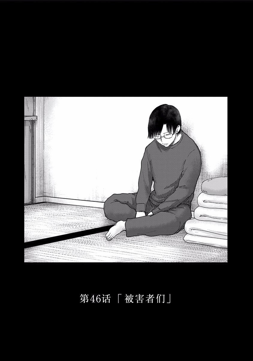 《ROUTE END》漫画最新章节第46话免费下拉式在线观看章节第【1】张图片