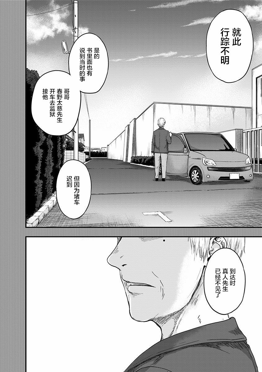 《ROUTE END》漫画最新章节第55话免费下拉式在线观看章节第【6】张图片