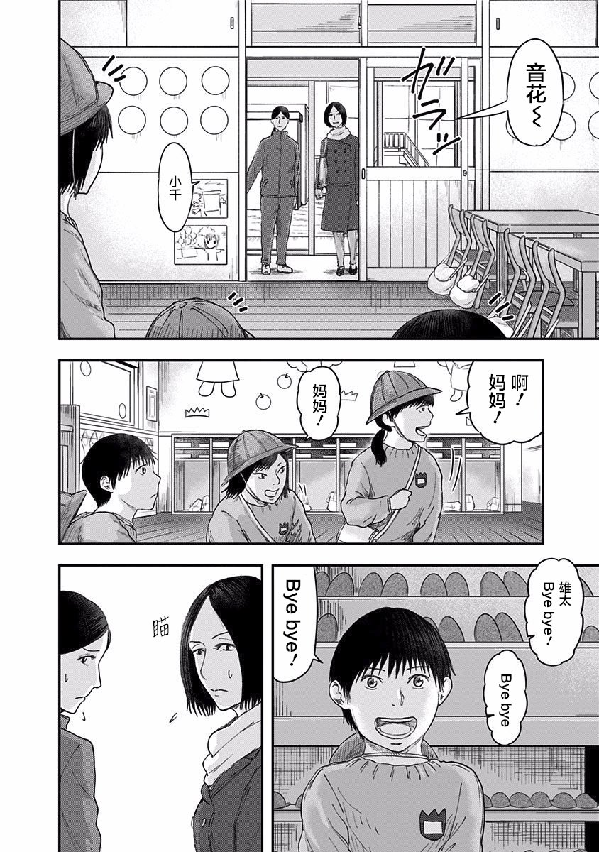 《ROUTE END》漫画最新章节第39话 你呢?免费下拉式在线观看章节第【8】张图片