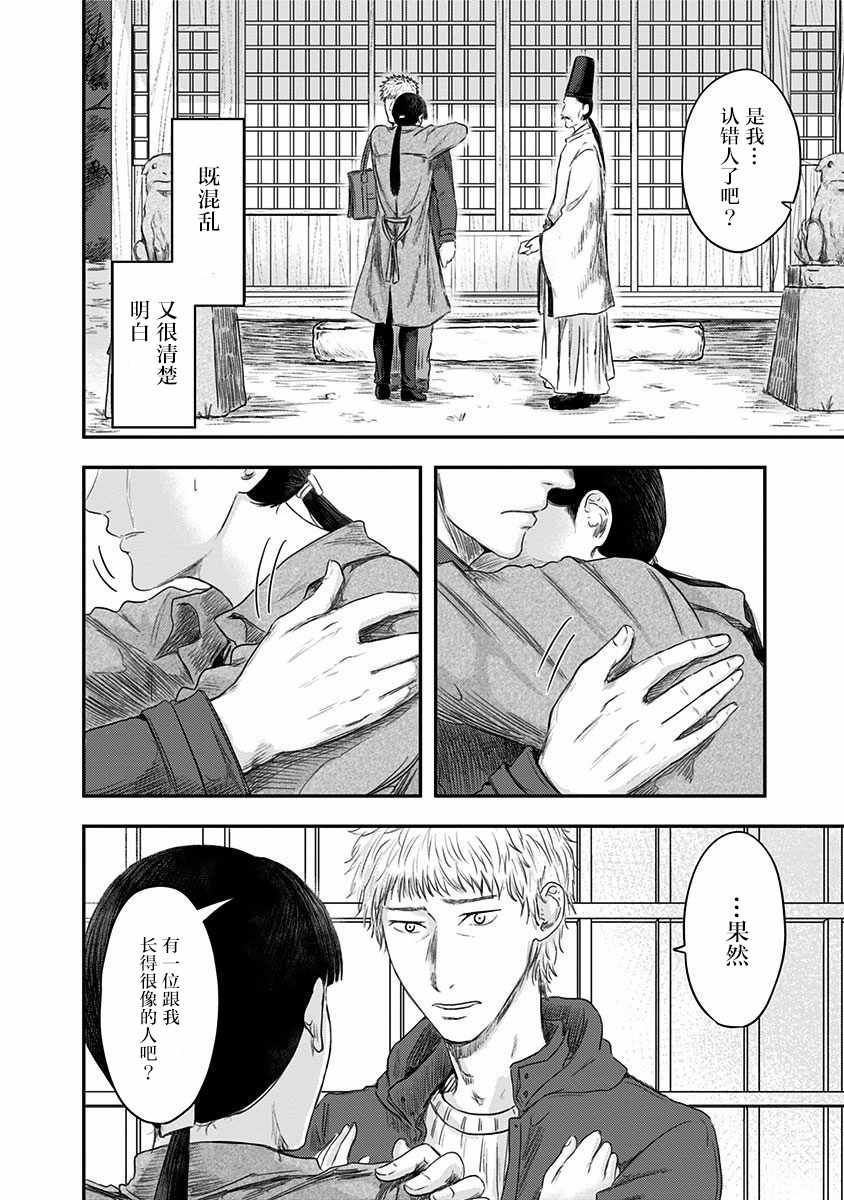 《ROUTE END》漫画最新章节第21话免费下拉式在线观看章节第【8】张图片