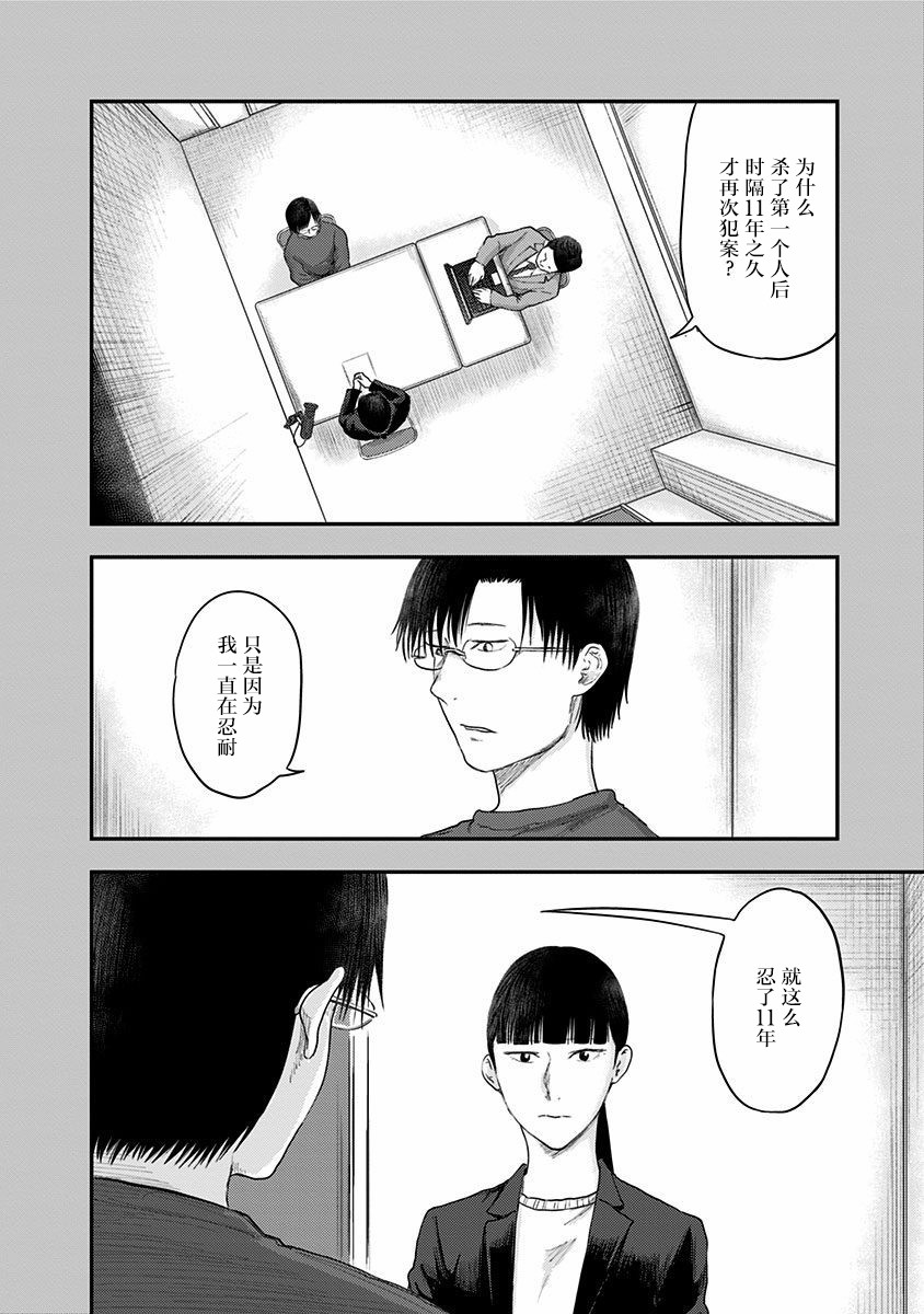 《ROUTE END》漫画最新章节第47话免费下拉式在线观看章节第【2】张图片