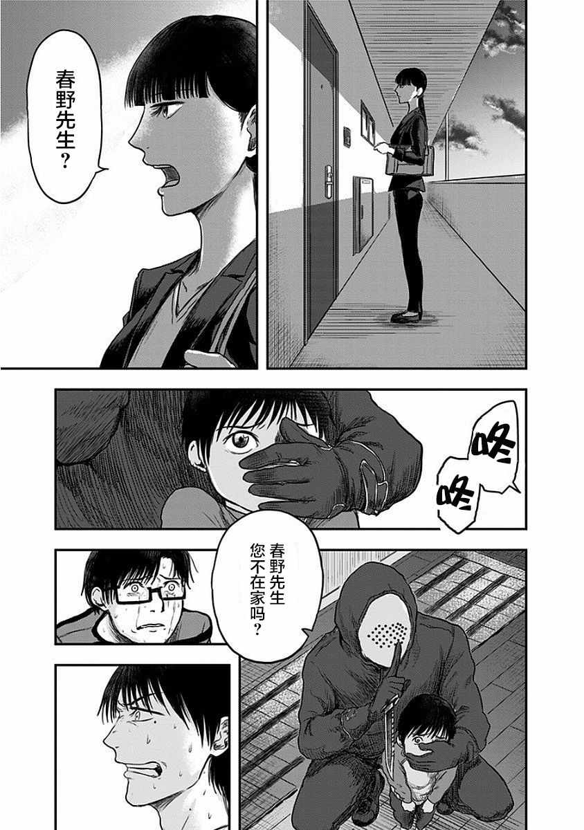 《ROUTE END》漫画最新章节第7话免费下拉式在线观看章节第【22】张图片