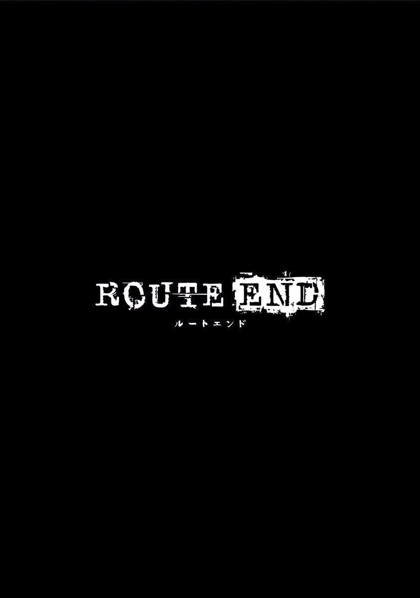 《ROUTE END》漫画最新章节第38话 连带免费下拉式在线观看章节第【28】张图片