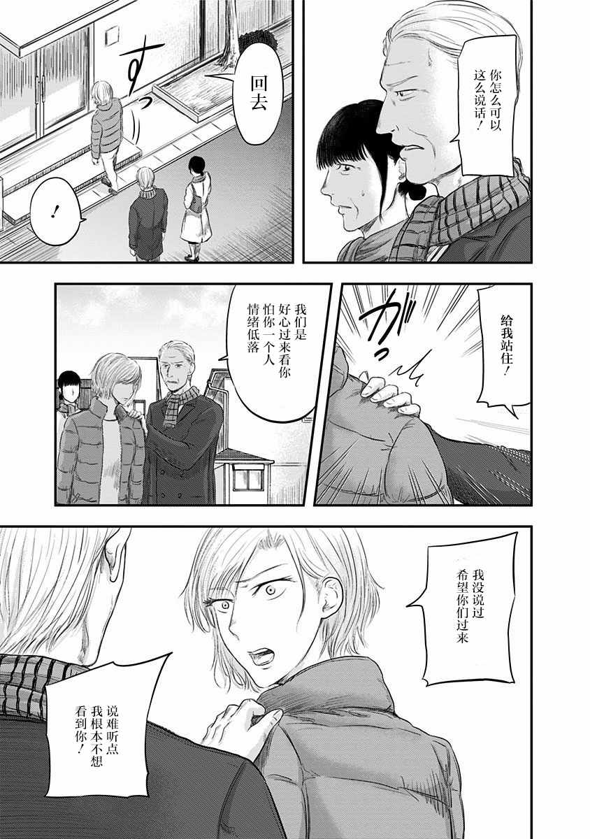 《ROUTE END》漫画最新章节第21话免费下拉式在线观看章节第【25】张图片