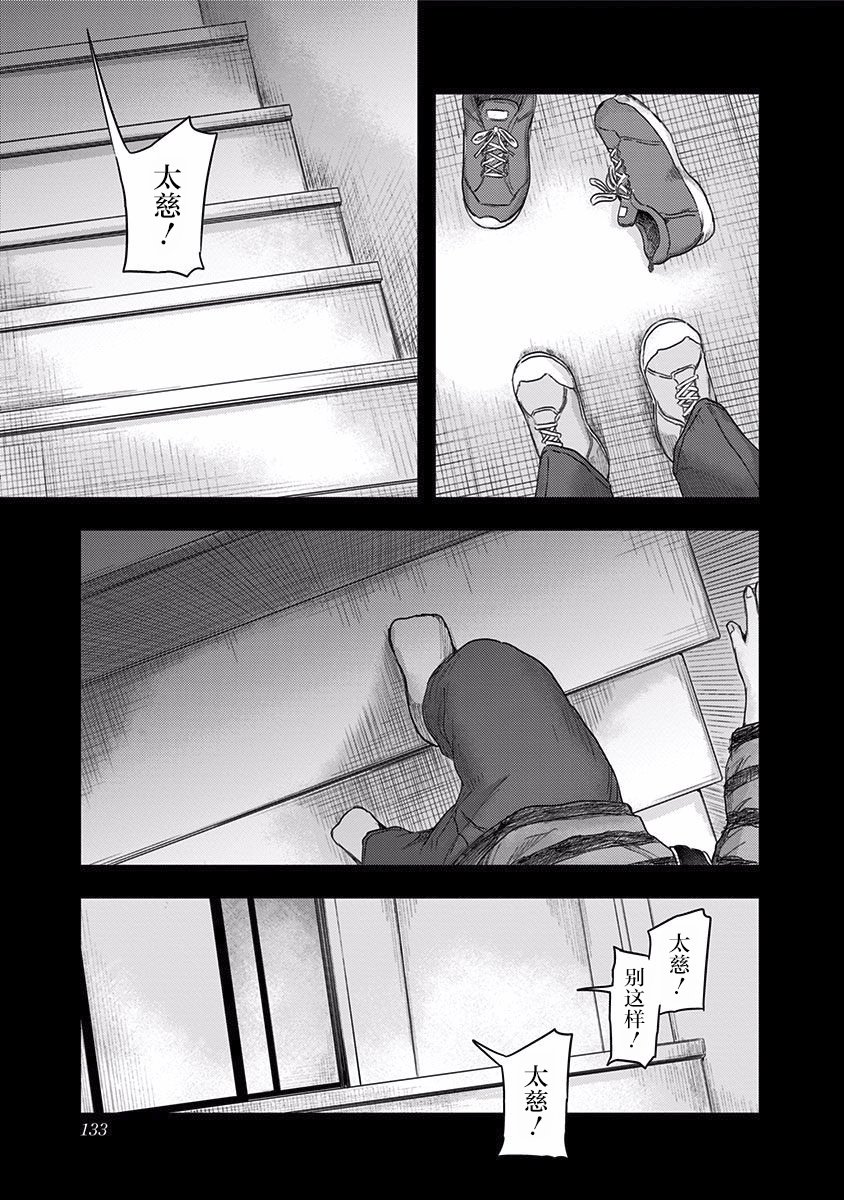 《ROUTE END》漫画最新章节第39话 你呢?免费下拉式在线观看章节第【19】张图片