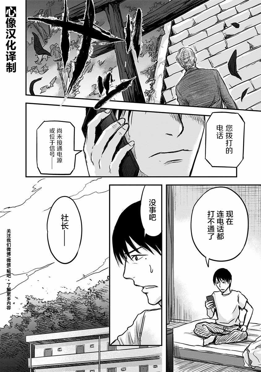 《ROUTE END》漫画最新章节第1话免费下拉式在线观看章节第【56】张图片