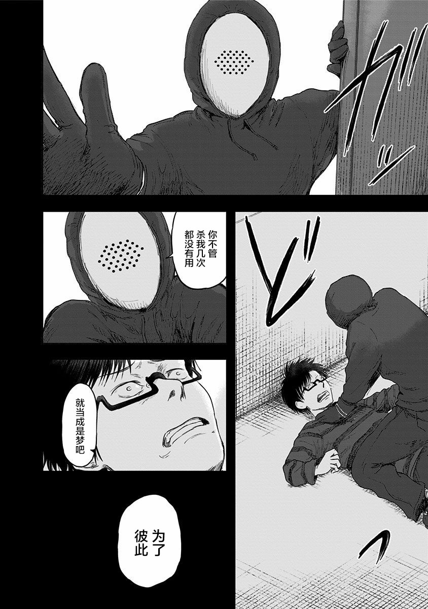 《ROUTE END》漫画最新章节第49话免费下拉式在线观看章节第【20】张图片