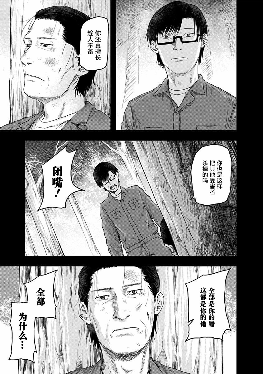 《ROUTE END》漫画最新章节第49话免费下拉式在线观看章节第【25】张图片