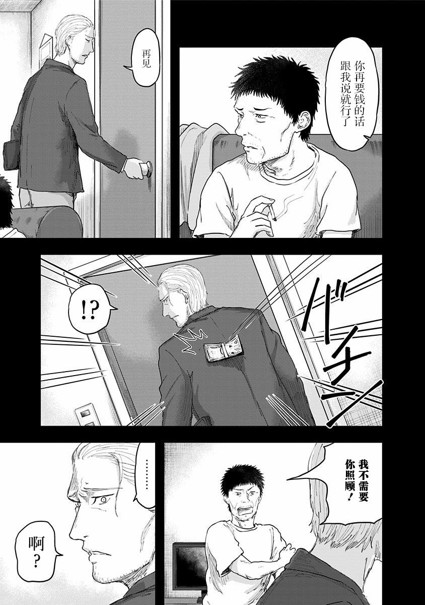 《ROUTE END》漫画最新章节第48话 爱憎之人（2）免费下拉式在线观看章节第【9】张图片