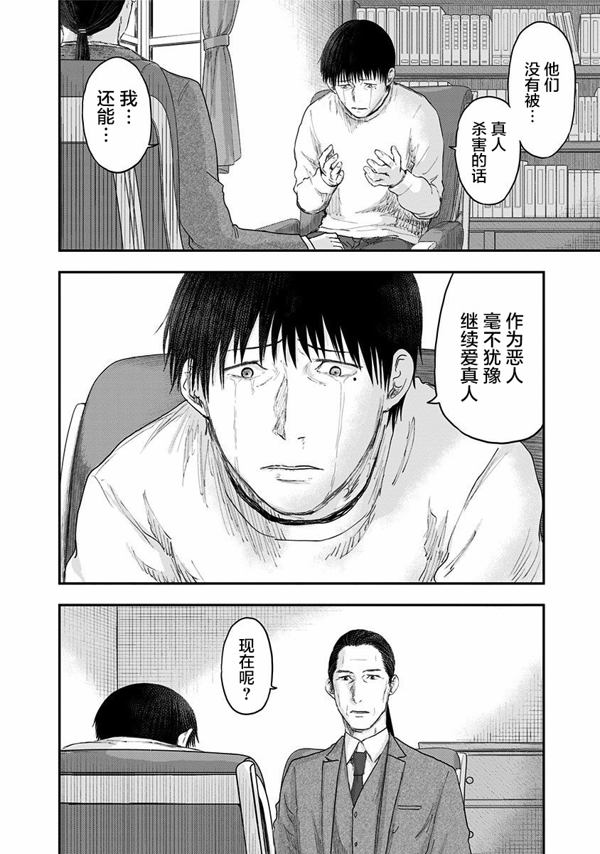 《ROUTE END》漫画最新章节第51话 春野太慈免费下拉式在线观看章节第【16】张图片