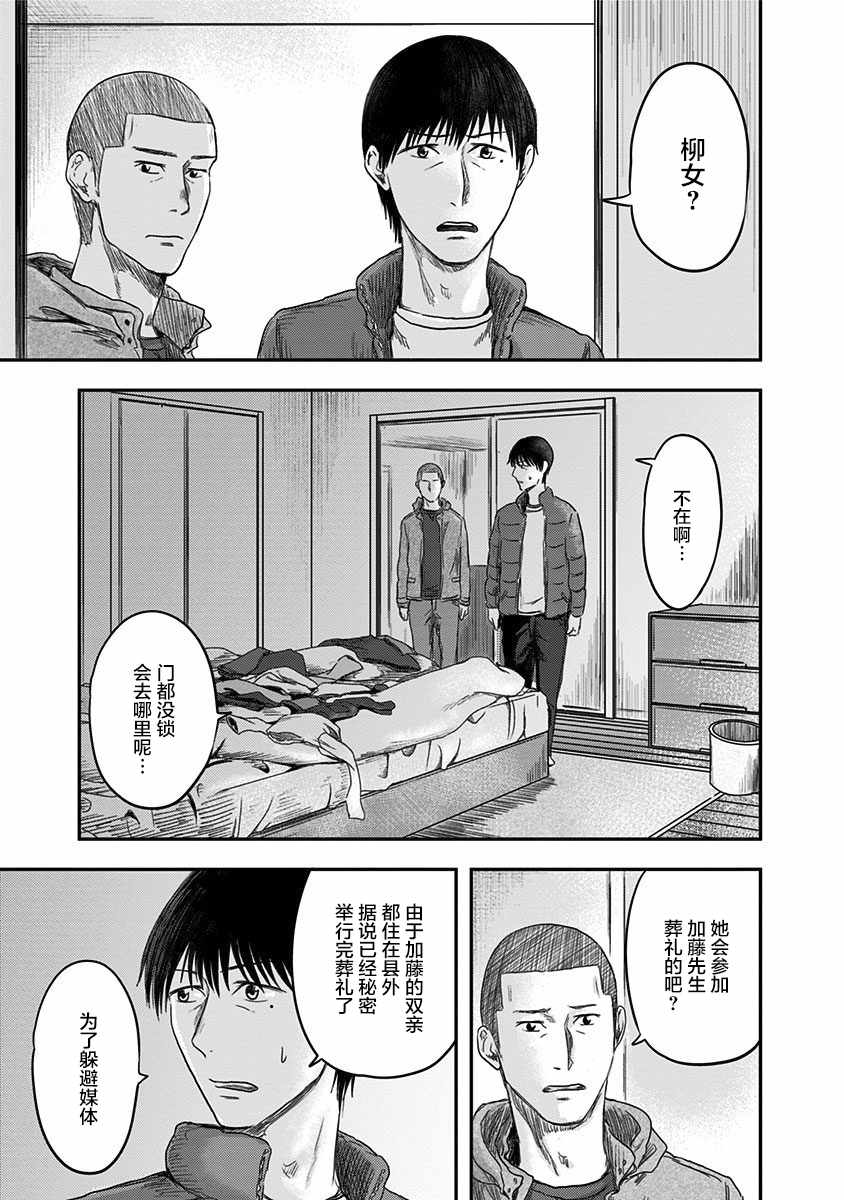 《ROUTE END》漫画最新章节第19话免费下拉式在线观看章节第【19】张图片