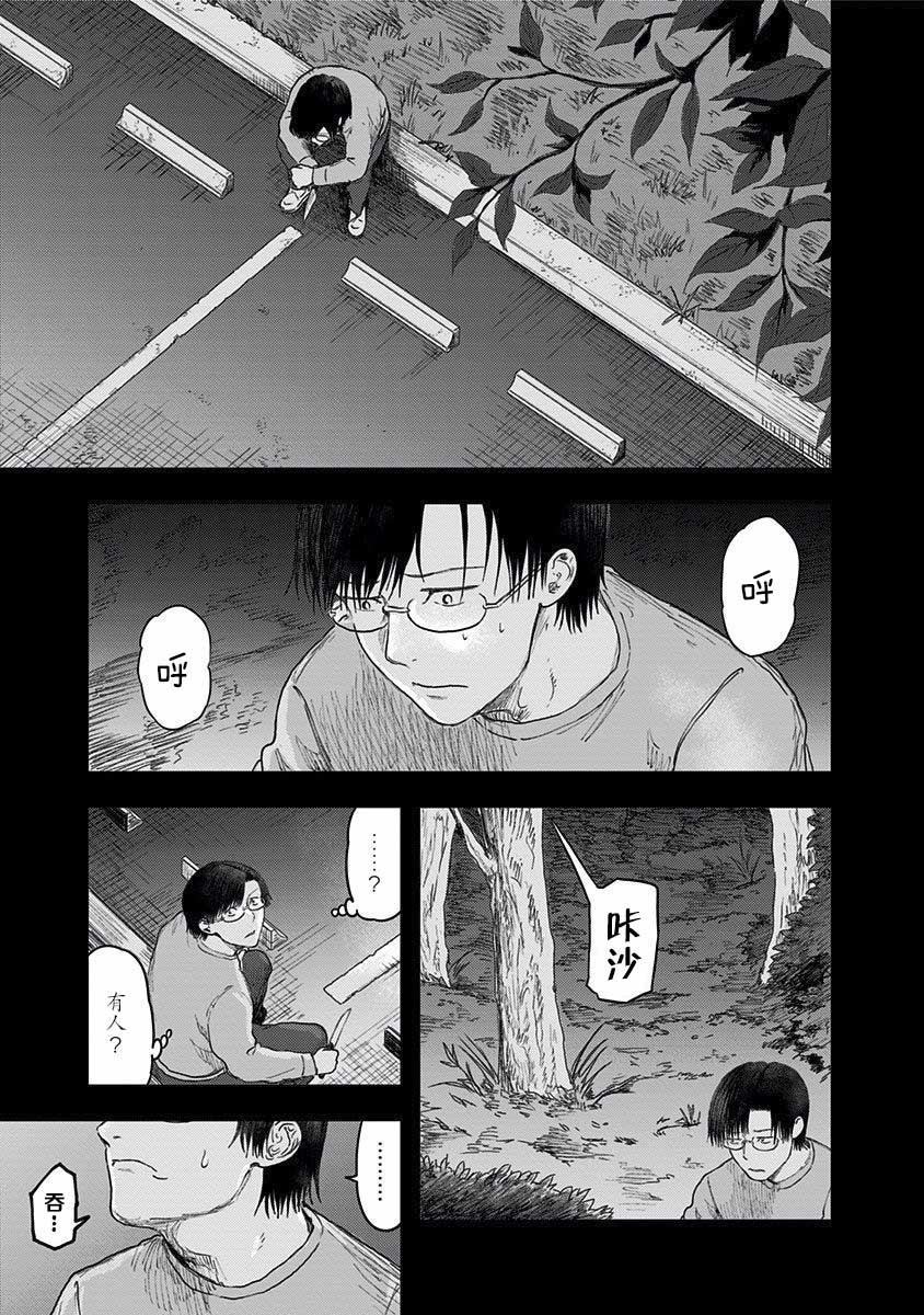 《ROUTE END》漫画最新章节第41话 我爱你免费下拉式在线观看章节第【13】张图片