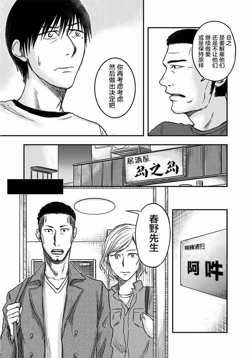 《ROUTE END》漫画最新章节第10话免费下拉式在线观看章节第【15】张图片