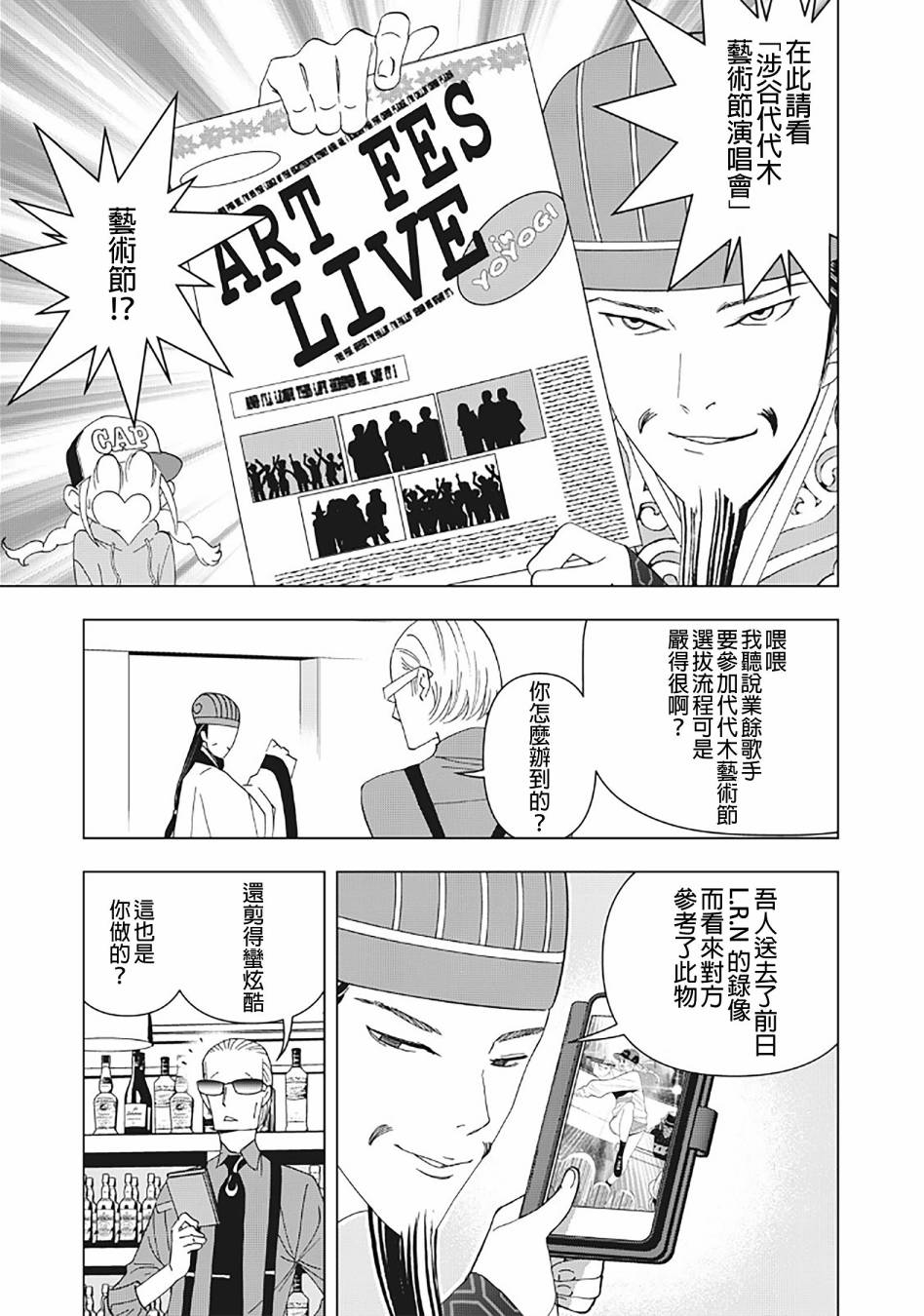 《ROUTE END》漫画最新章节第44话免费下拉式在线观看章节第【3】张图片