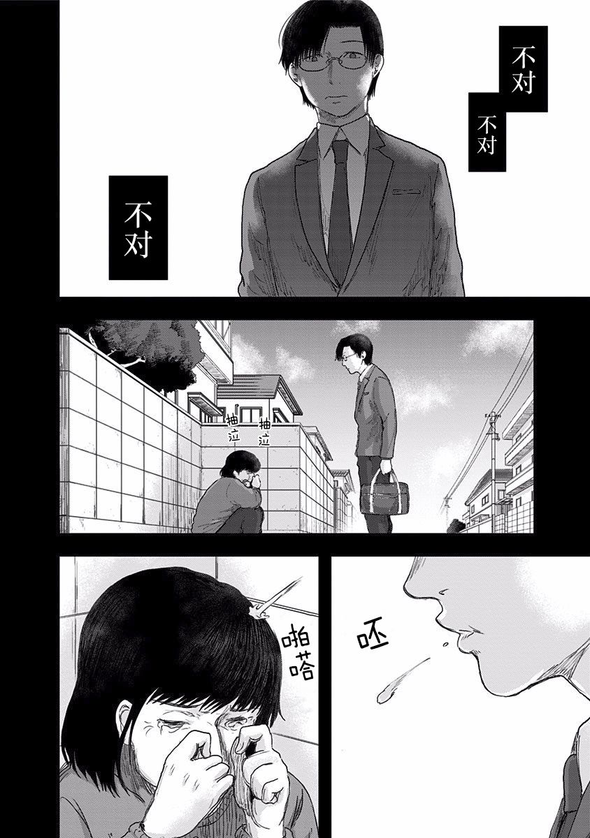 《ROUTE END》漫画最新章节第42话 发免费下拉式在线观看章节第【20】张图片