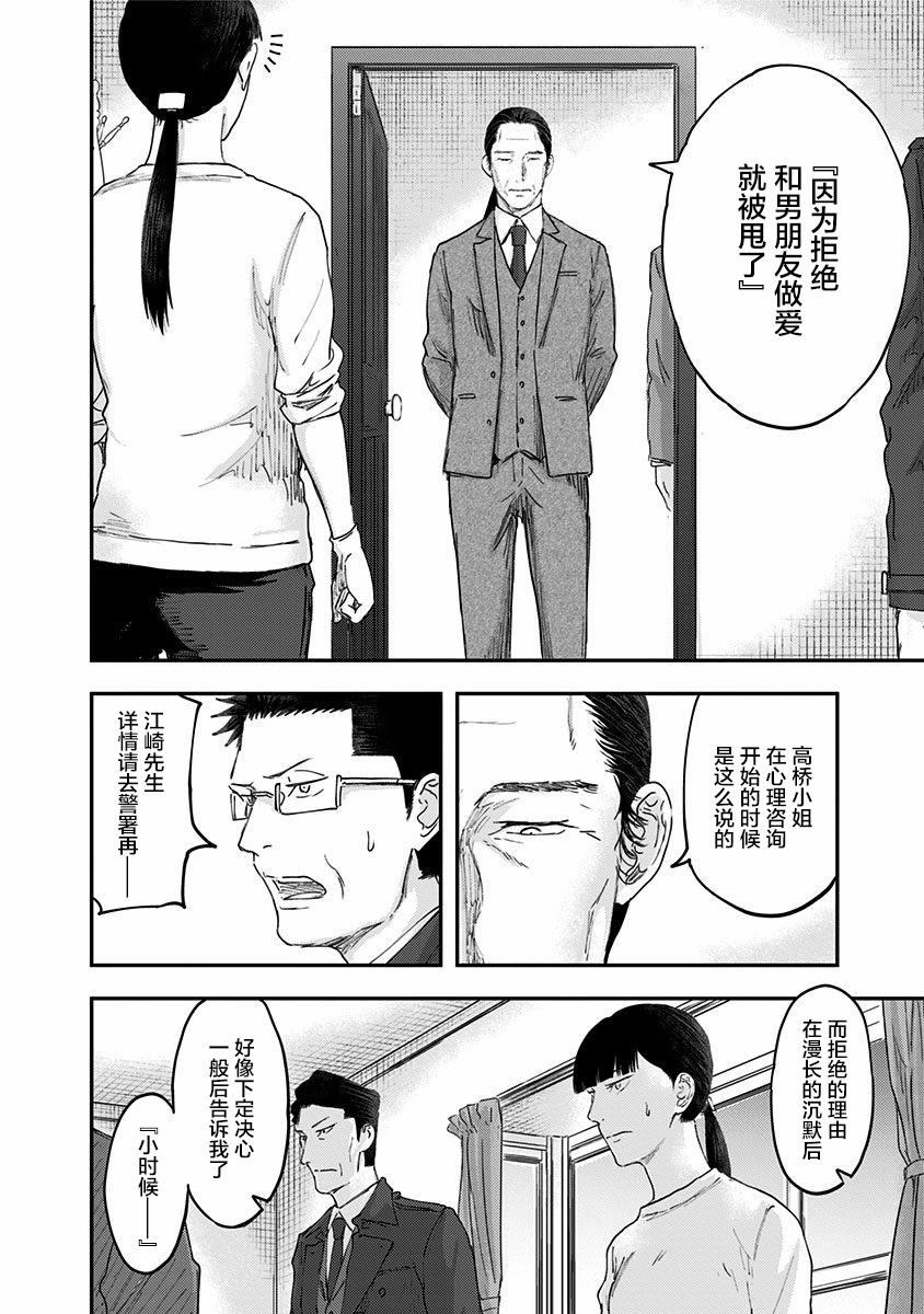 《ROUTE END》漫画最新章节第53话免费下拉式在线观看章节第【14】张图片