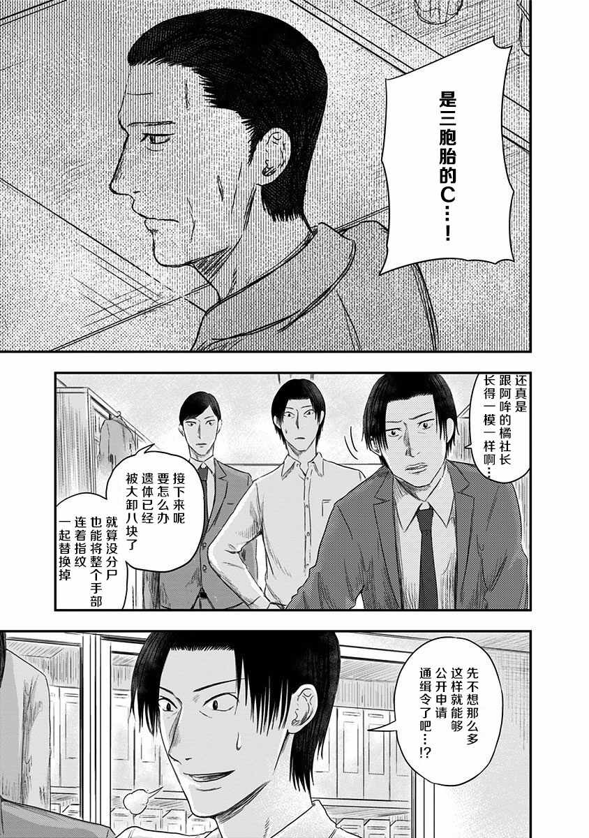 《ROUTE END》漫画最新章节第22话免费下拉式在线观看章节第【19】张图片