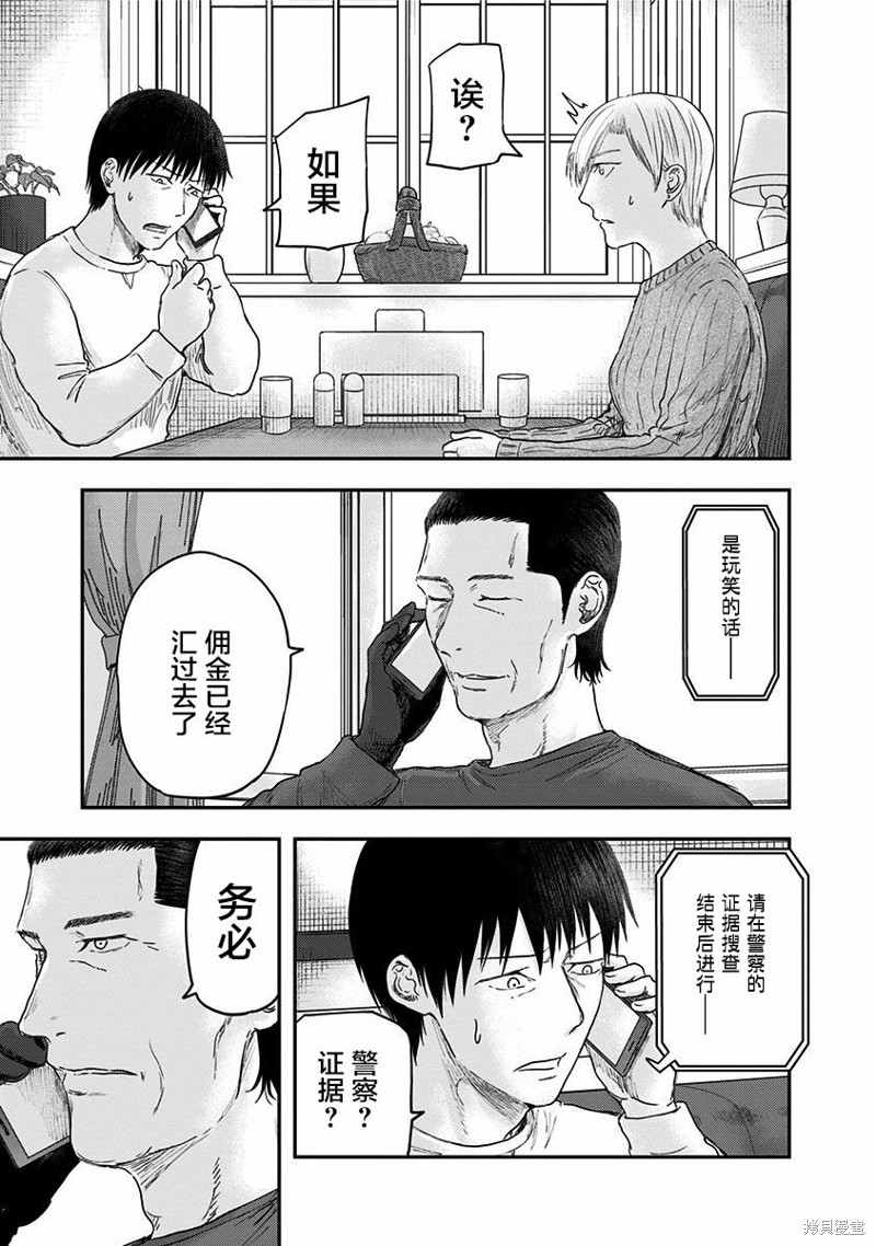 《ROUTE END》漫画最新章节第54话免费下拉式在线观看章节第【37】张图片