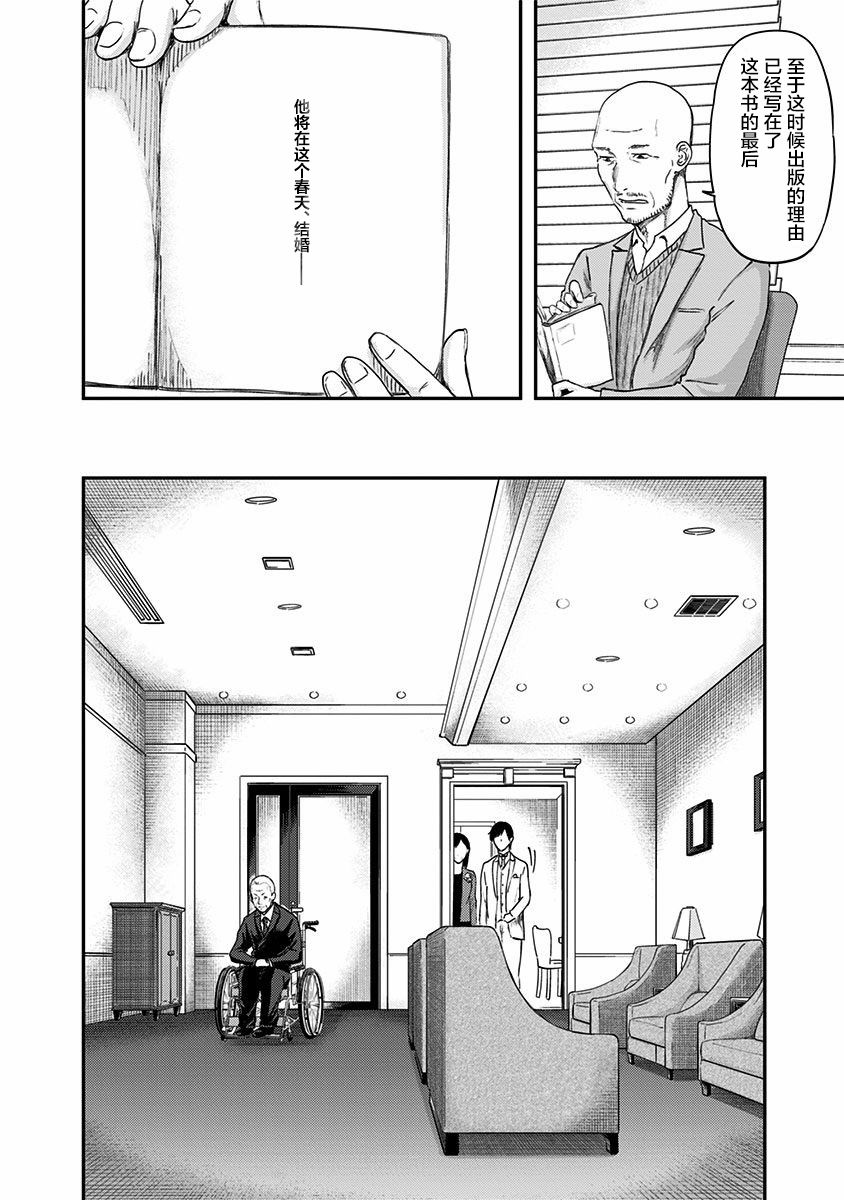 《ROUTE END》漫画最新章节第55话免费下拉式在线观看章节第【10】张图片