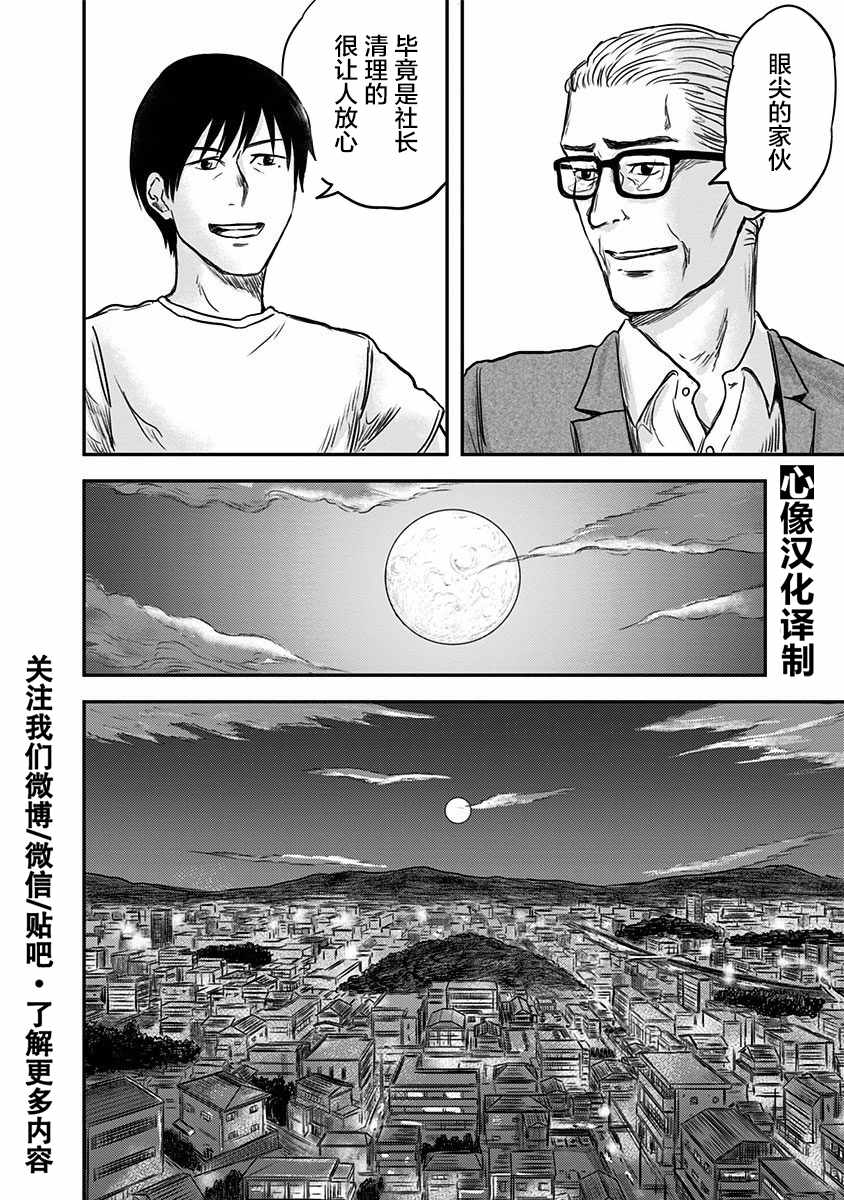 《ROUTE END》漫画最新章节第1话免费下拉式在线观看章节第【25】张图片