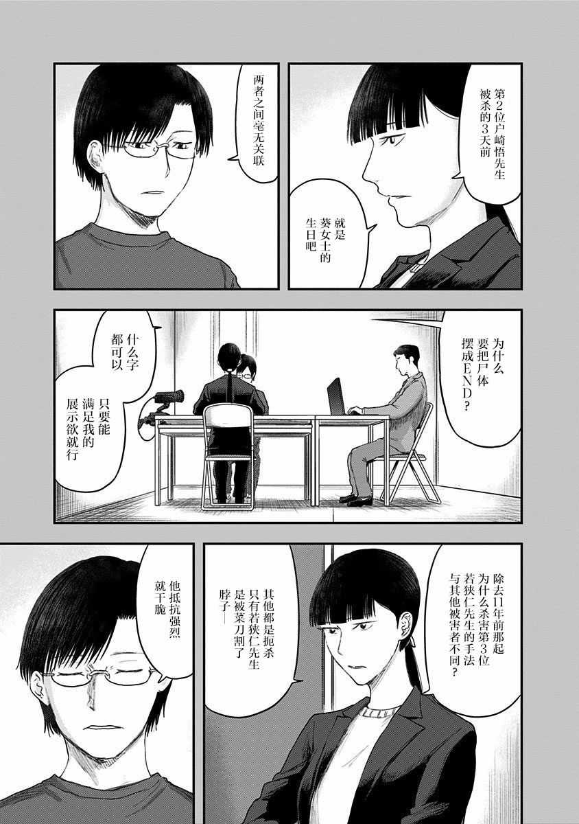 《ROUTE END》漫画最新章节第47话免费下拉式在线观看章节第【3】张图片