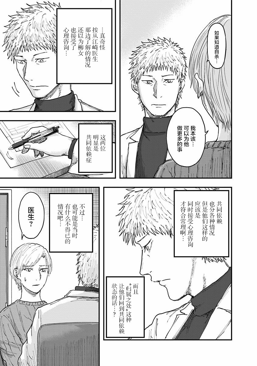 《ROUTE END》漫画最新章节第50话免费下拉式在线观看章节第【15】张图片