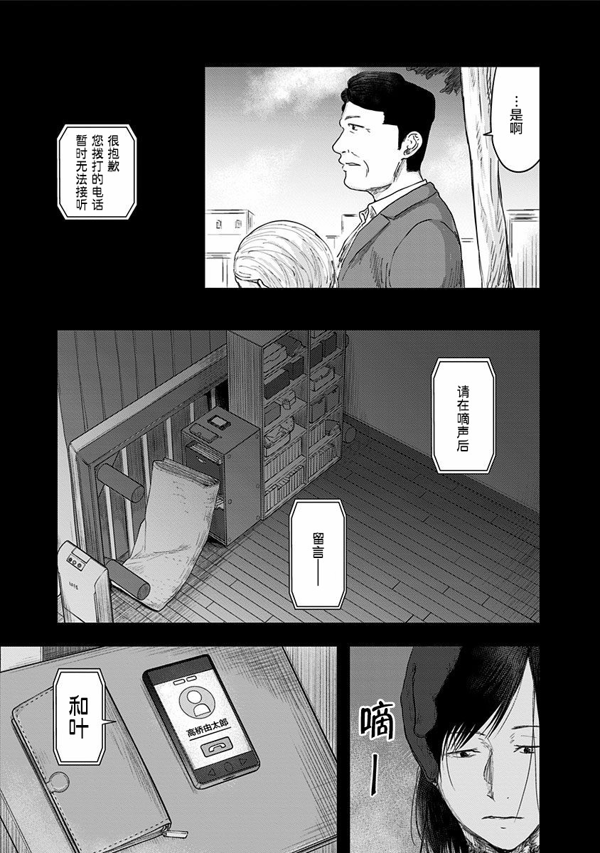 《ROUTE END》漫画最新章节第46话免费下拉式在线观看章节第【19】张图片