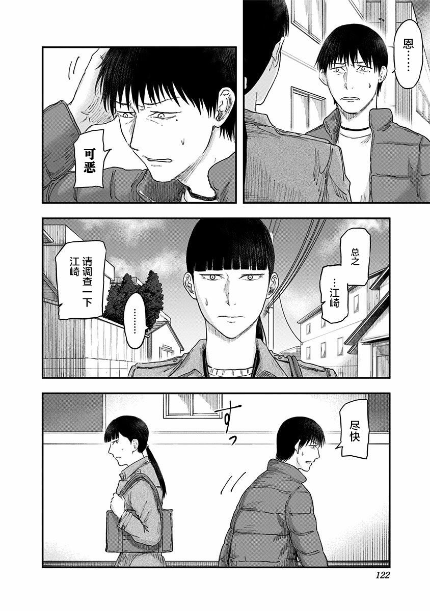 《ROUTE END》漫画最新章节第52话免费下拉式在线观看章节第【20】张图片