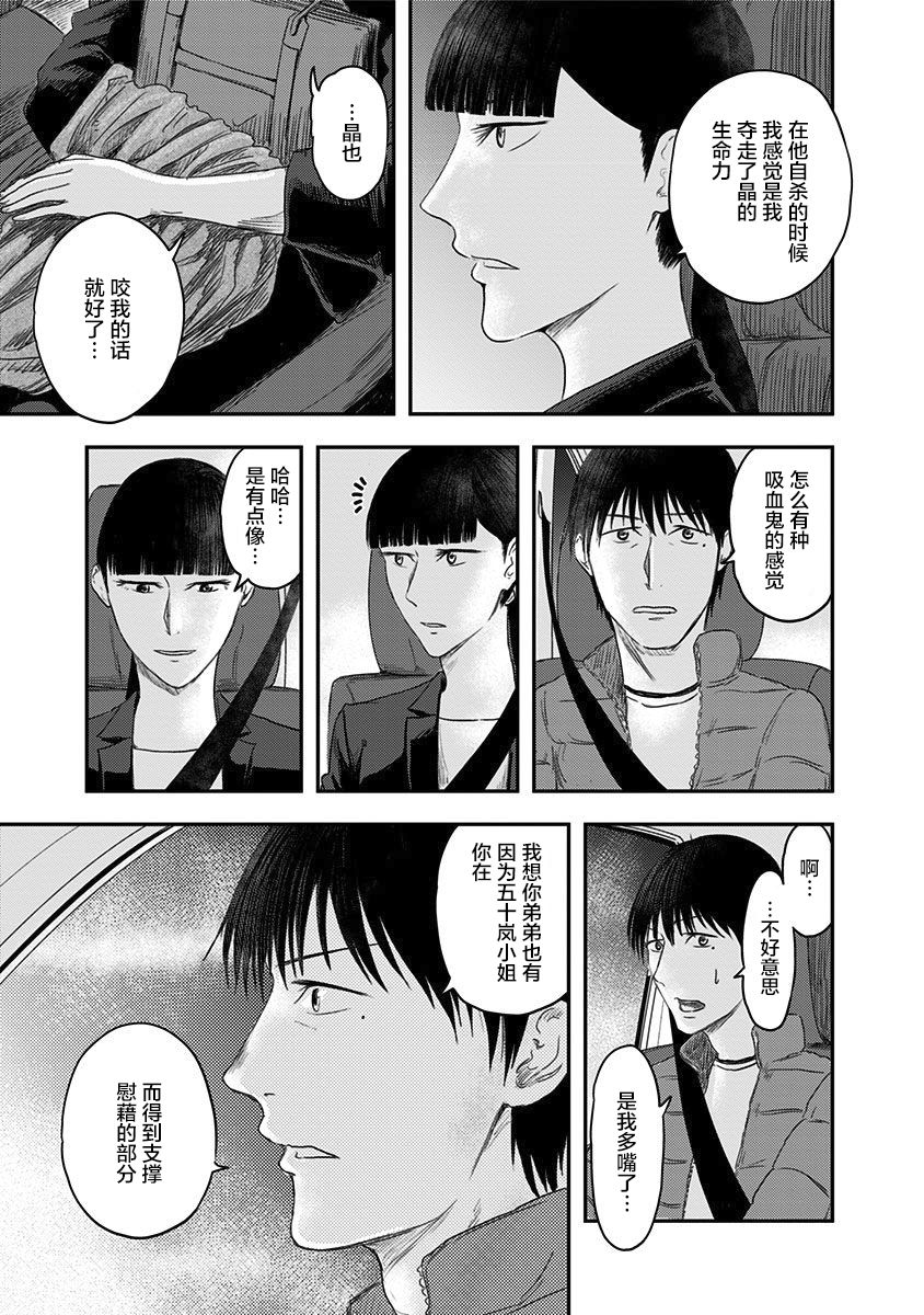 《ROUTE END》漫画最新章节第14话免费下拉式在线观看章节第【31】张图片