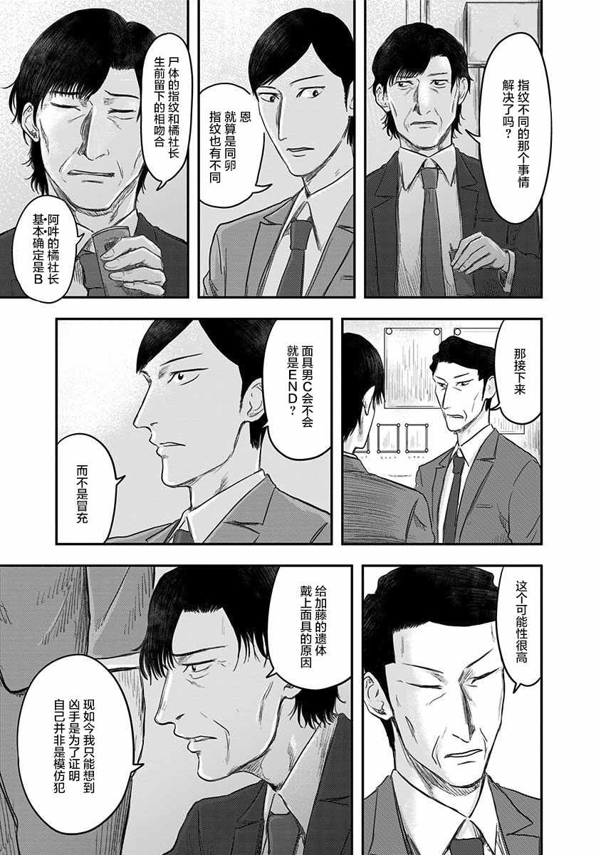 《ROUTE END》漫画最新章节第20话免费下拉式在线观看章节第【5】张图片