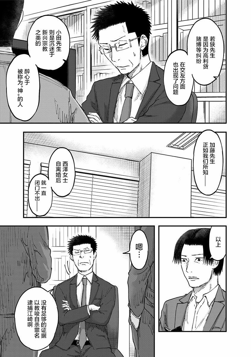 《ROUTE END》漫画最新章节第53话免费下拉式在线观看章节第【5】张图片