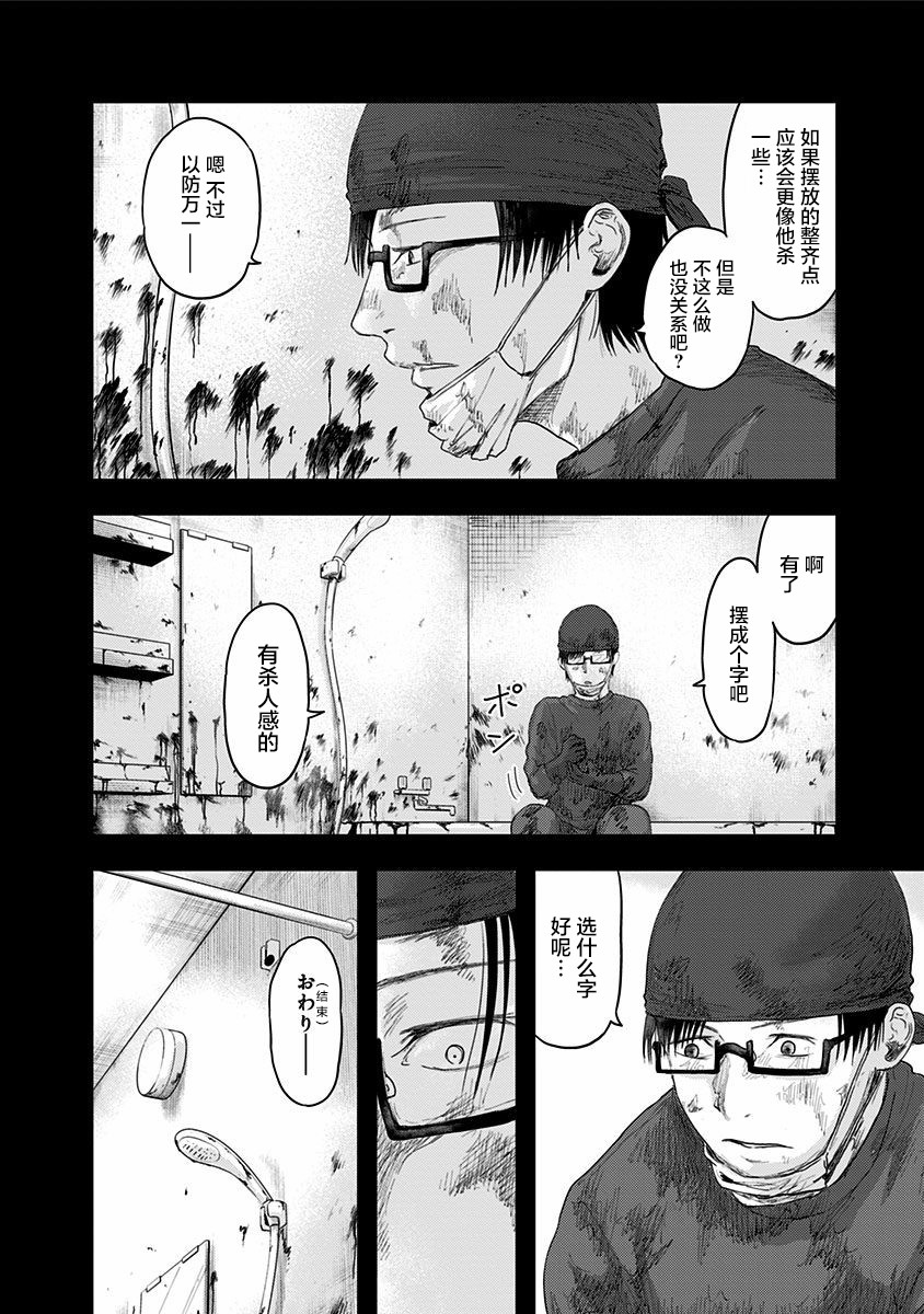 《ROUTE END》漫画最新章节第49话免费下拉式在线观看章节第【14】张图片