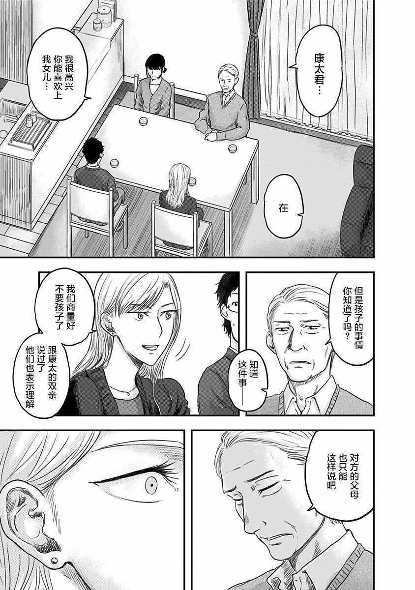 《ROUTE END》漫画最新章节第16话免费下拉式在线观看章节第【15】张图片