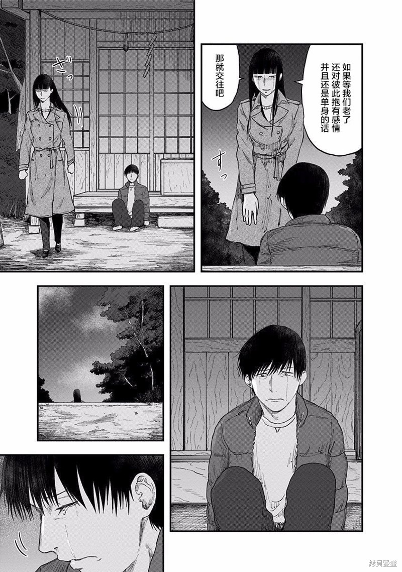 《ROUTE END》漫画最新章节第43话免费下拉式在线观看章节第【32】张图片