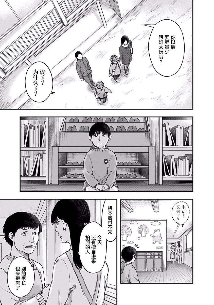 《ROUTE END》漫画最新章节第39话 你呢?免费下拉式在线观看章节第【9】张图片