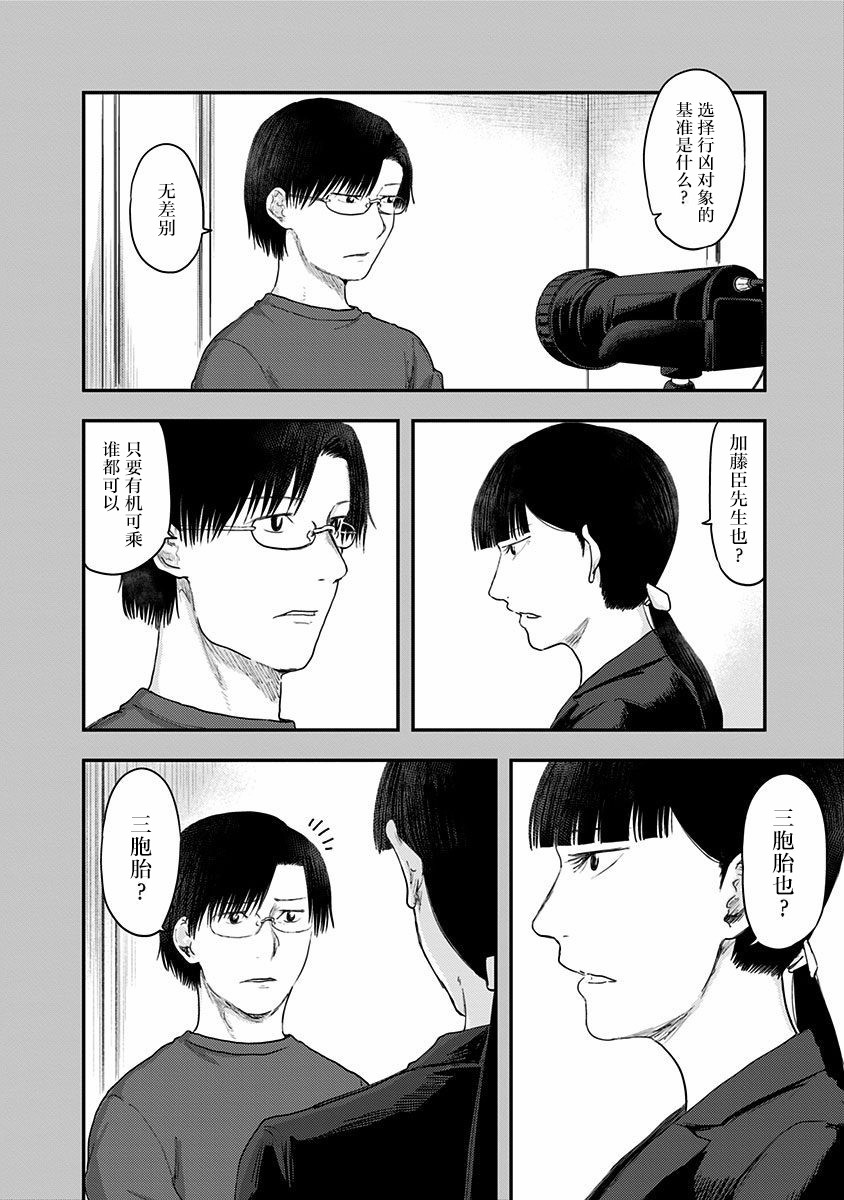 《ROUTE END》漫画最新章节第47话免费下拉式在线观看章节第【4】张图片