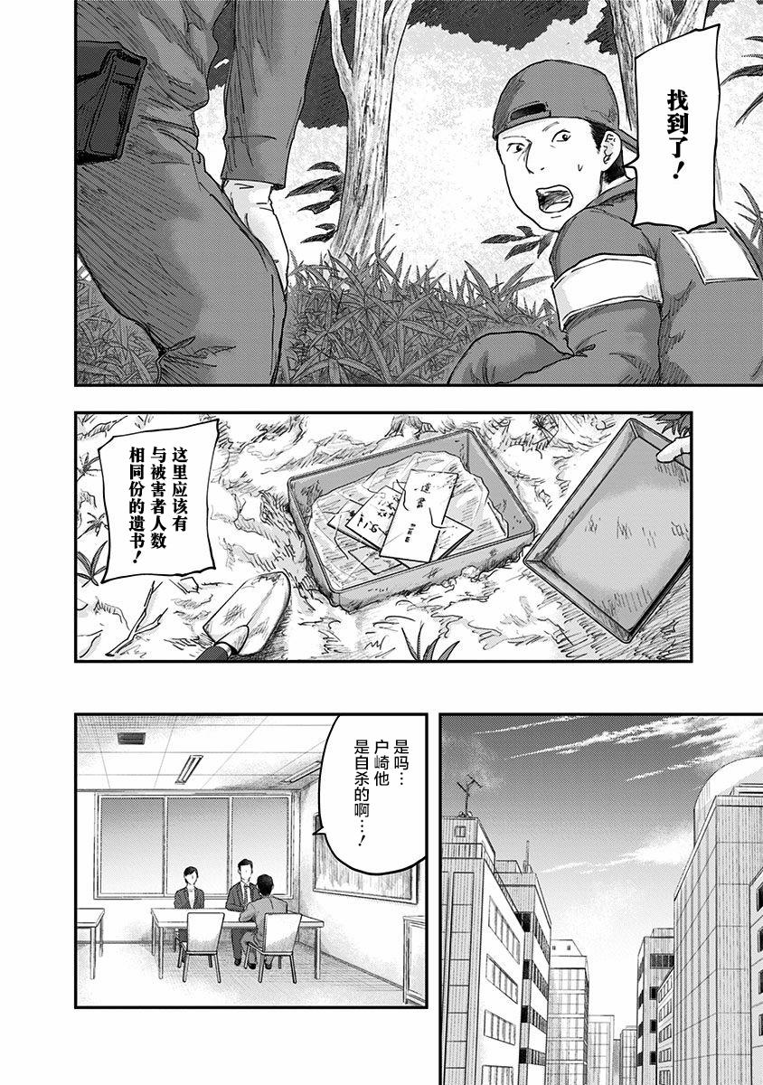 《ROUTE END》漫画最新章节第53话免费下拉式在线观看章节第【2】张图片