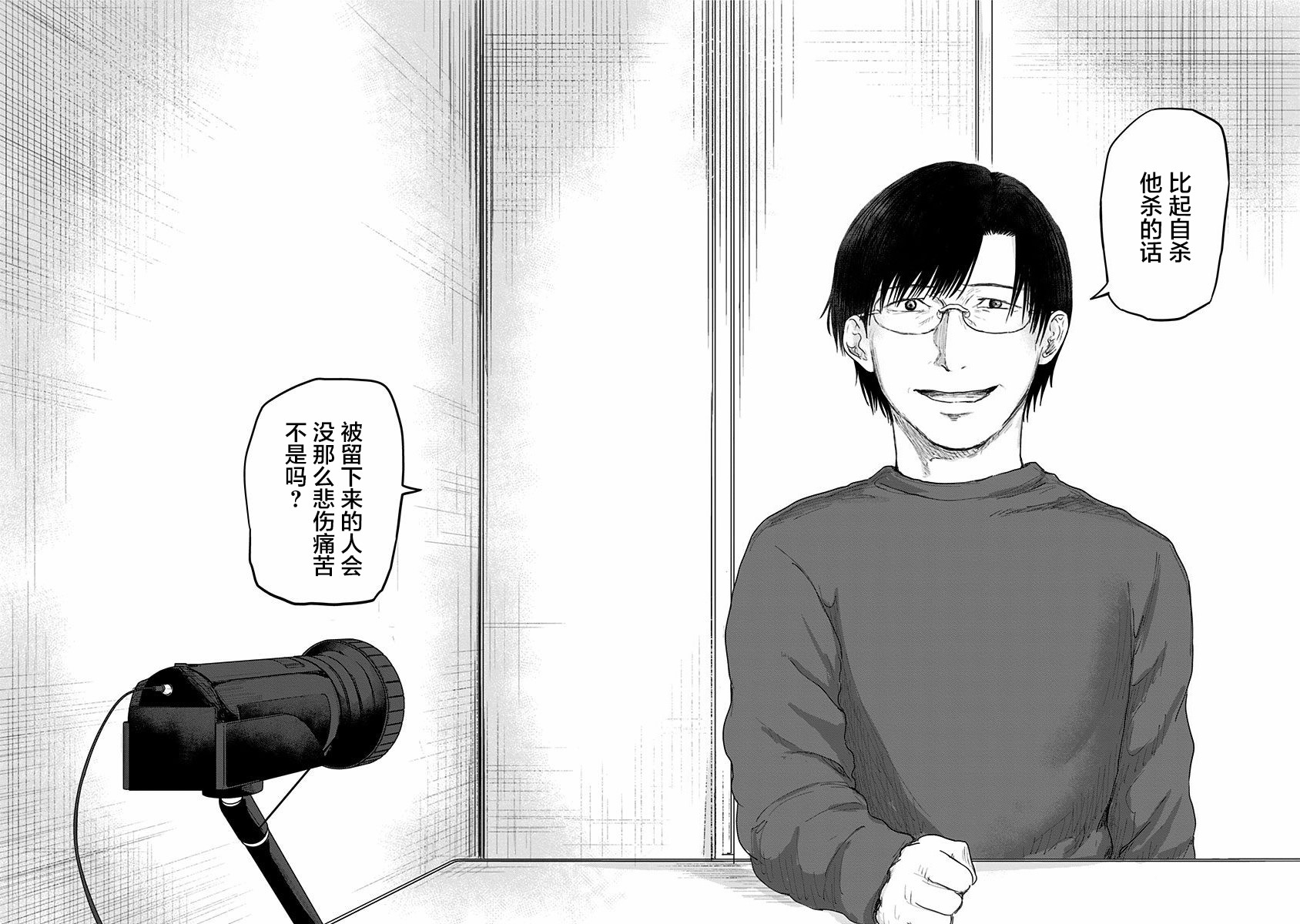 《ROUTE END》漫画最新章节第47话免费下拉式在线观看章节第【26】张图片