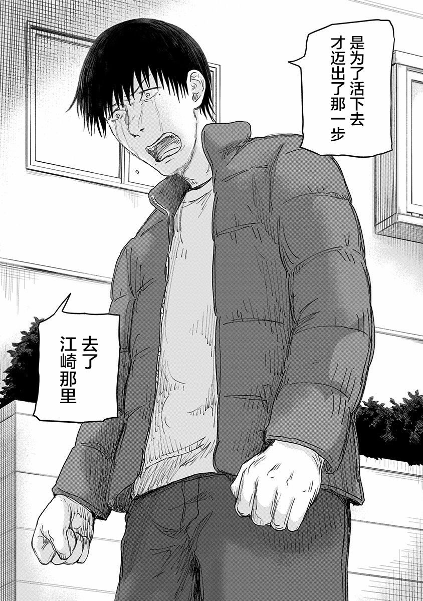 《ROUTE END》漫画最新章节第52话免费下拉式在线观看章节第【17】张图片