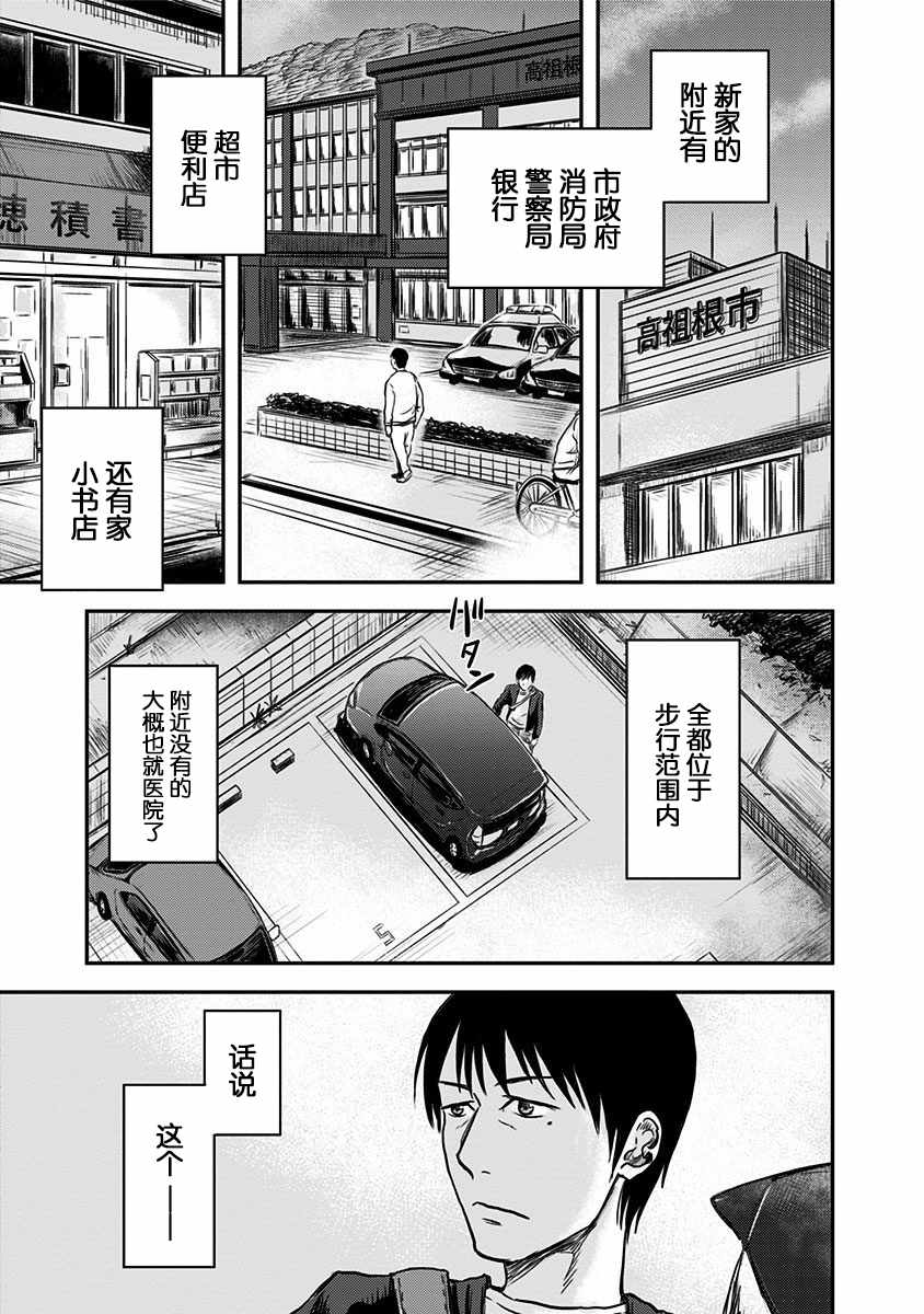 《ROUTE END》漫画最新章节第1话免费下拉式在线观看章节第【26】张图片