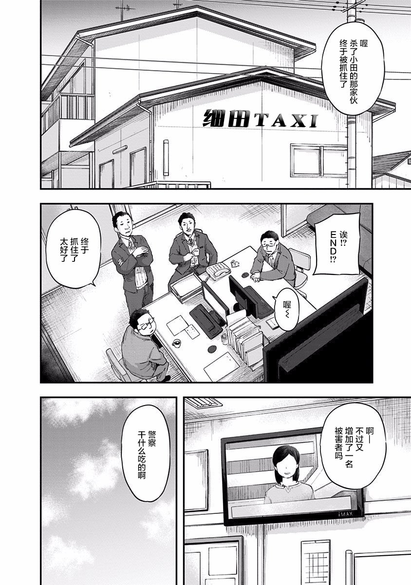 《ROUTE END》漫画最新章节第38话 连带免费下拉式在线观看章节第【16】张图片