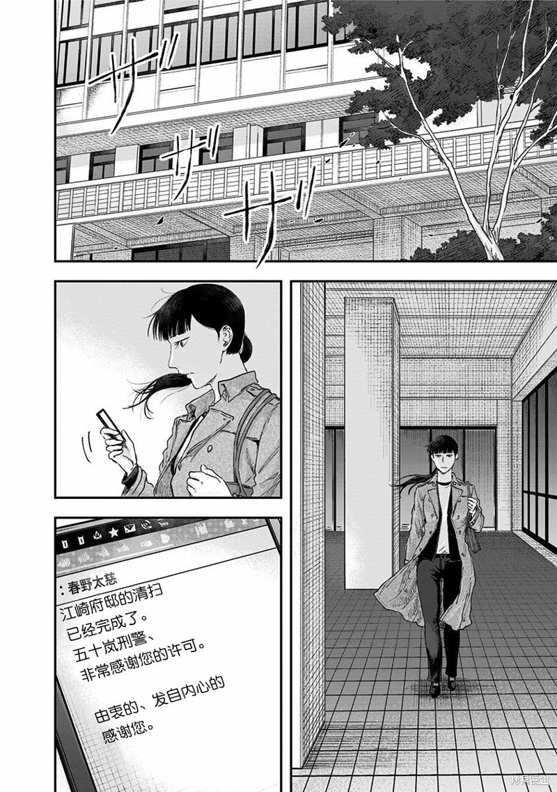 《ROUTE END》漫画最新章节第54话免费下拉式在线观看章节第【52】张图片