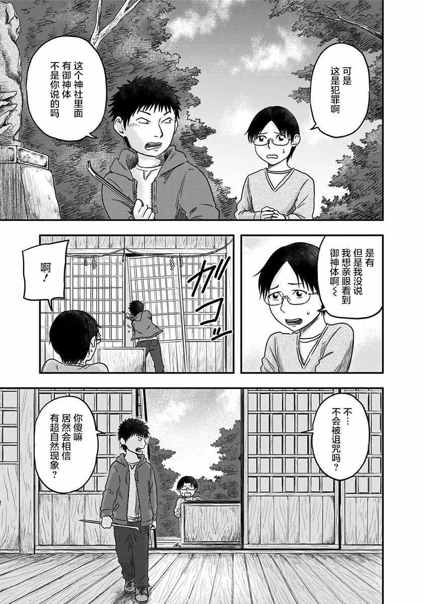 《ROUTE END》漫画最新章节第17话免费下拉式在线观看章节第【3】张图片