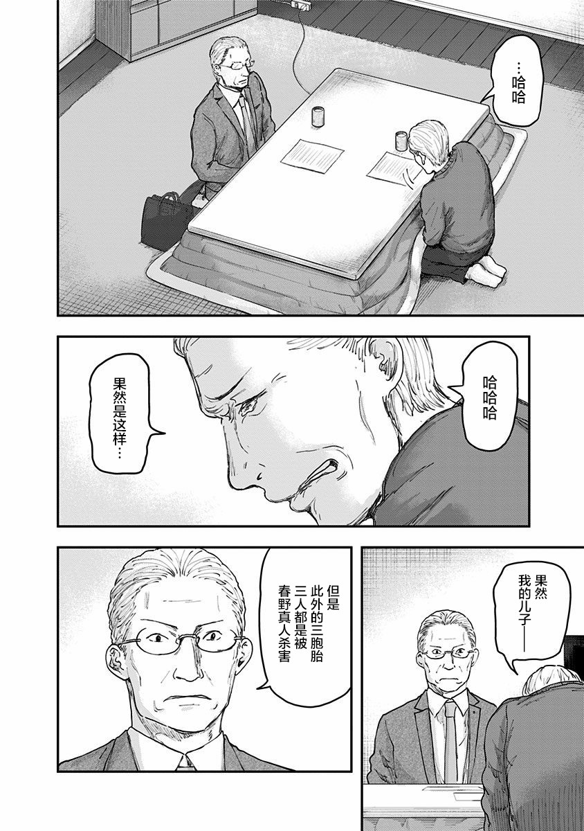 《ROUTE END》漫画最新章节第50话免费下拉式在线观看章节第【2】张图片