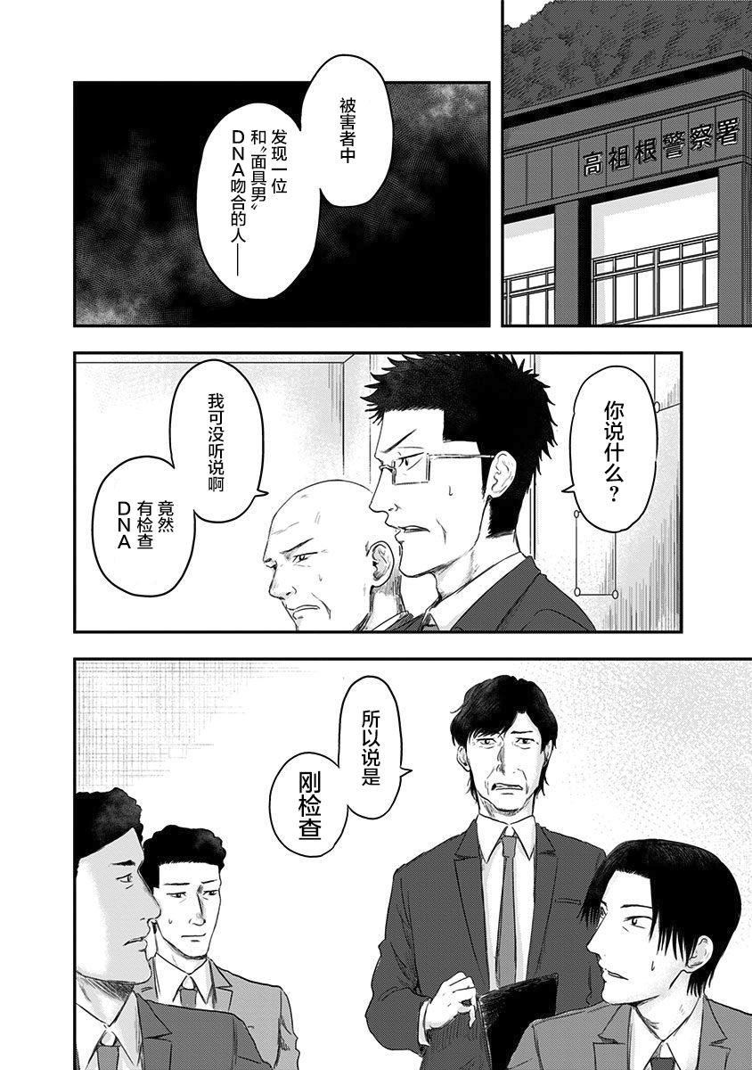 《ROUTE END》漫画最新章节第14话免费下拉式在线观看章节第【12】张图片