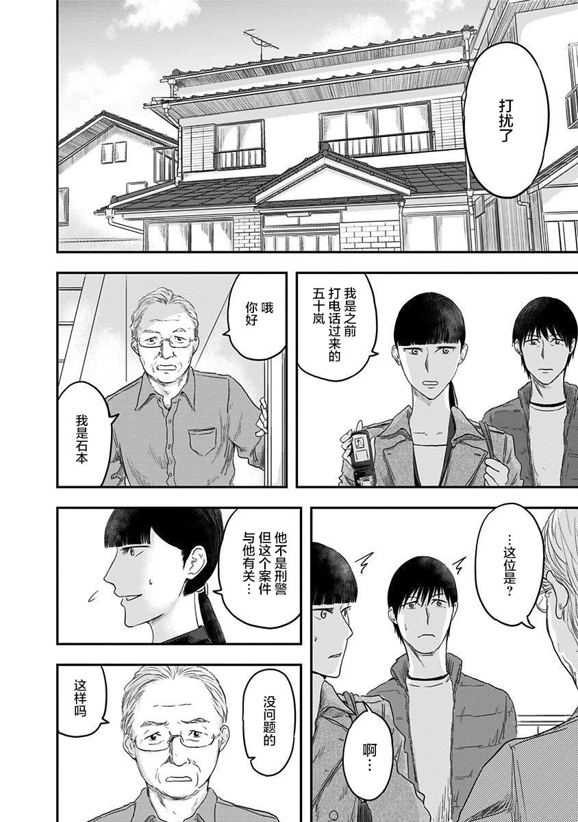 《ROUTE END》漫画最新章节第14话免费下拉式在线观看章节第【8】张图片