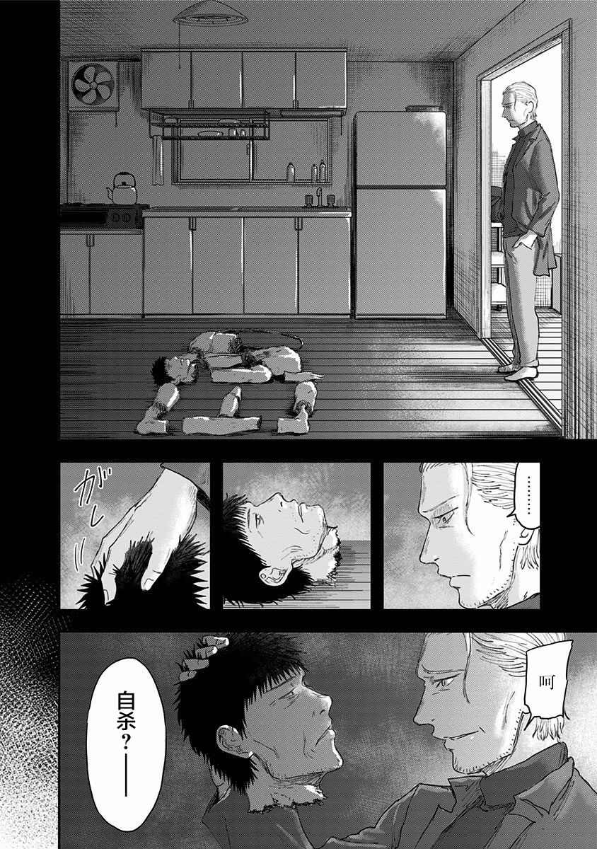 《ROUTE END》漫画最新章节第48话 爱憎之人（2）免费下拉式在线观看章节第【14】张图片