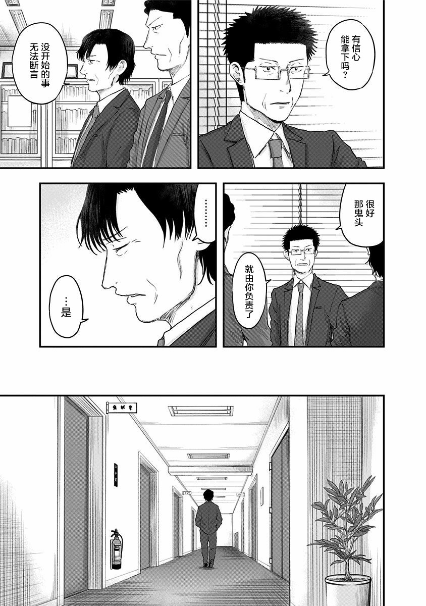 《ROUTE END》漫画最新章节第47话免费下拉式在线观看章节第【9】张图片